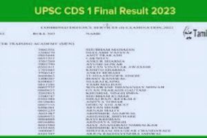 UPSC CDS 1 Final Result 2023
