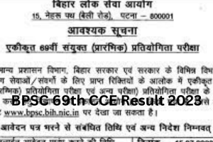 BPSC 69th CCE Result 2023